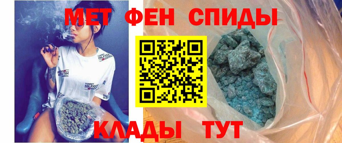 Электрогорск  Amphetamine 97%  Амфетамин  Вход с VPN 