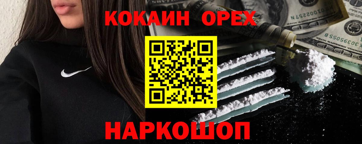 Cocaine Эквадор  Вход с VPN  Электрогорск  Cocaine 98% 