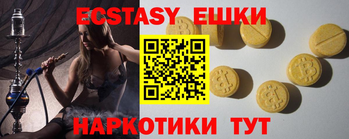 Ecstasy  Вход с VPN  Электрогорск  Ecstasy VHQ  Ecstasy диски 