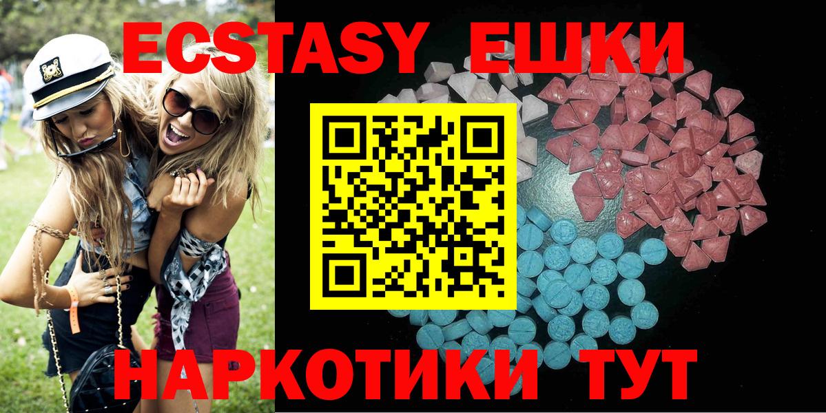Экстази MDMA Электрогорск