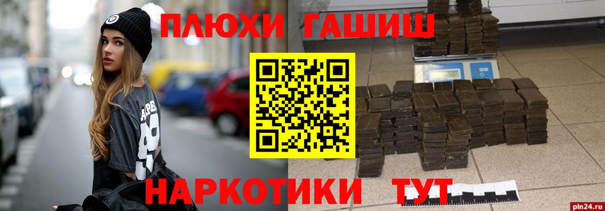 Электрогорск  ГАШ 40% ТГК  Гашиш  ГАШ Изолятор  Вход с VPN 