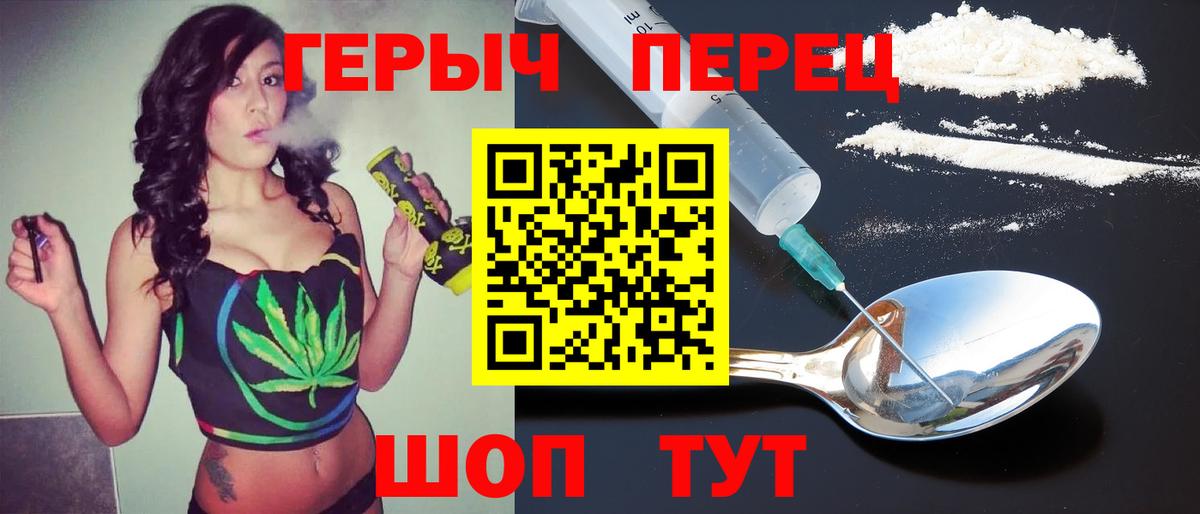 Героин хмурый Электрогорск
