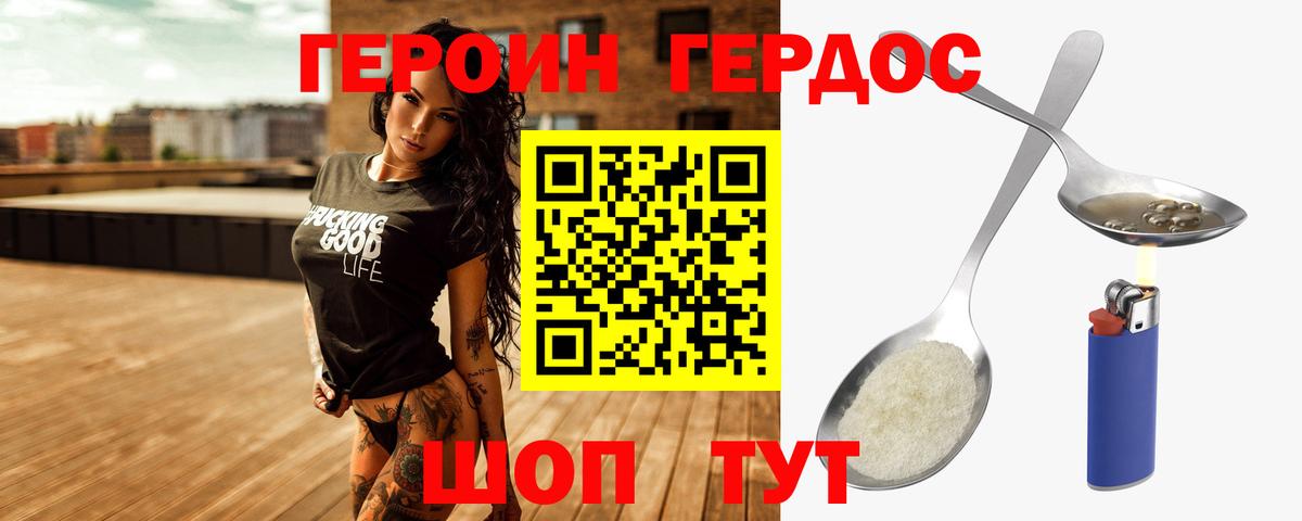 ГЕРОИН Афган  ГЕРОИН  Электрогорск  Вход с VPN 