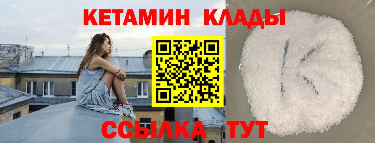 Кетамин VHQ  КЕТАМИН ketamine  Вход с VPN  Электрогорск 
