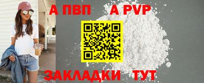Альфа ПВП Краснознаменск