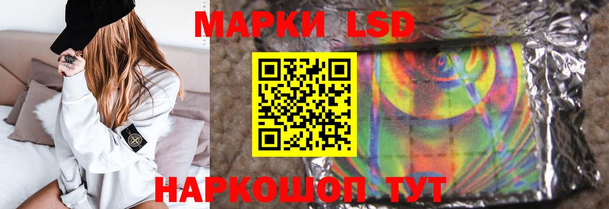 LSD-25 экстази ecstasy  Вход с VPN  Электрогорск  LSD-25 экстази кислота 