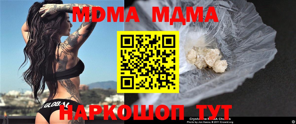 МДМА  MDMA VHQ  Вход с VPN  Электрогорск 