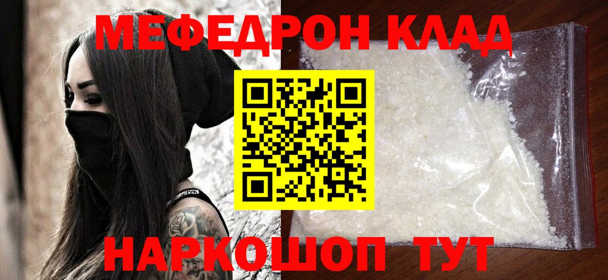 МЕФ мука Электрогорск