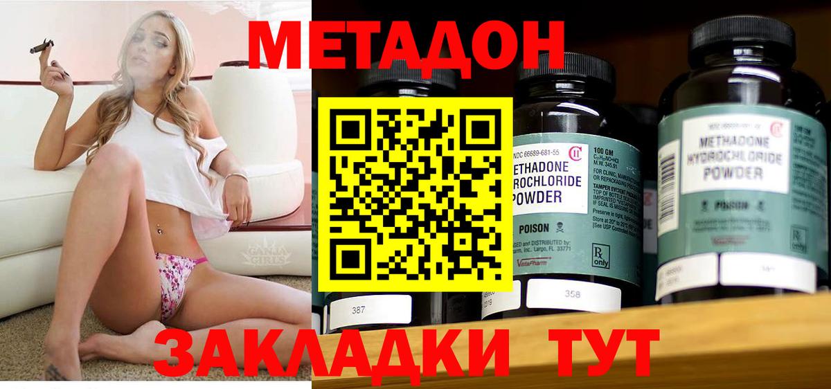 МЕТАДОН мёд Электрогорск