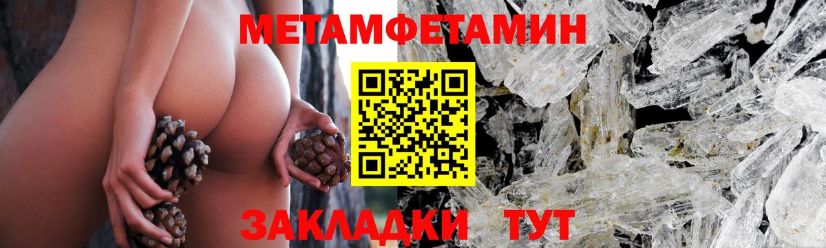 МЕТАМФЕТАМИН витя  Вход с VPN  МЕТАМФЕТАМИН витя  Электрогорск 