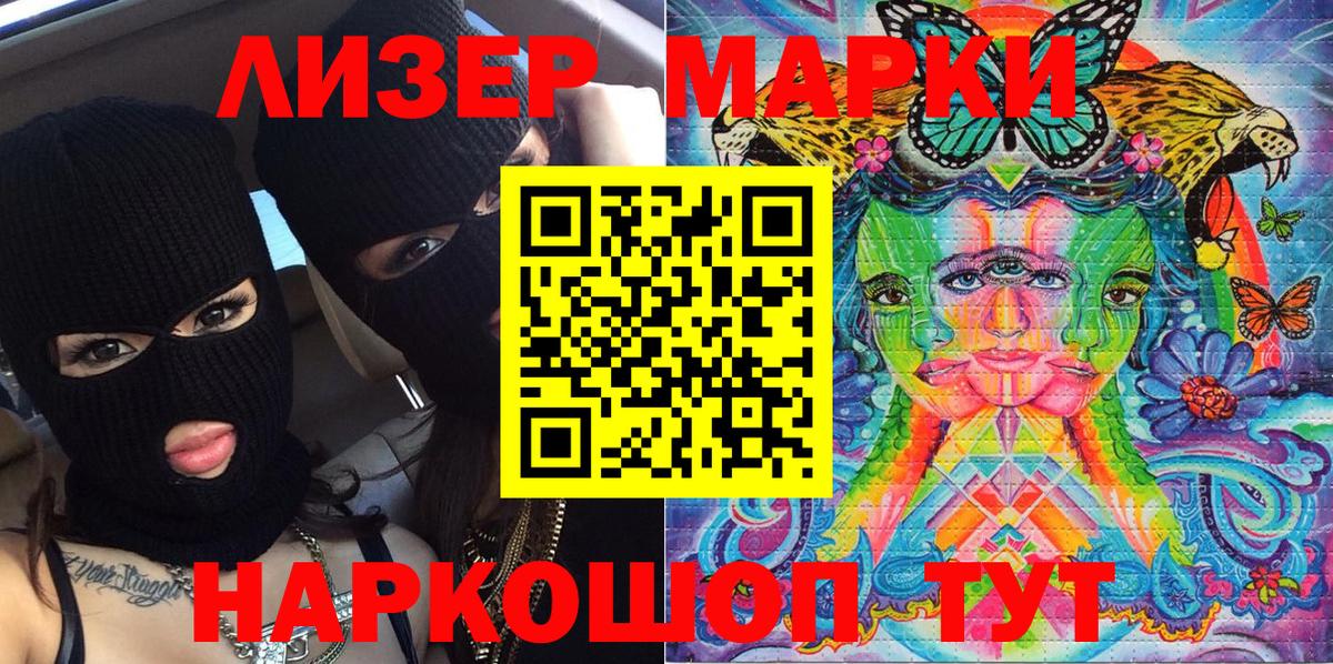 Электрогорск  Марки NBOMe  Вход с VPN  Наркотические марки 1,5мг  Наркотические марки 1,5мг 