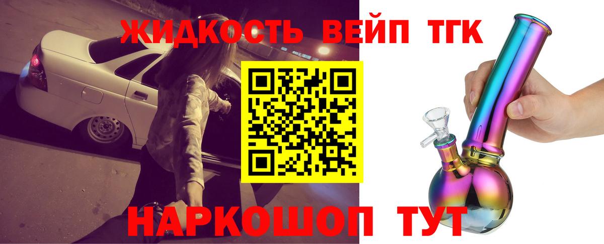 Дистиллят ТГК THC oil  Вход с VPN  Электрогорск 